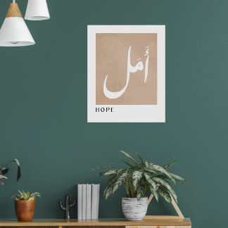Hoffnung in arabischer Kalligrafie Boho Style Wall Poster