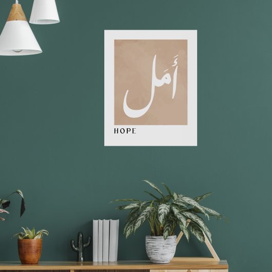 Hoffnung in arabischer Kalligrafie Boho Style Wall Poster (Wohnzimmer 1)