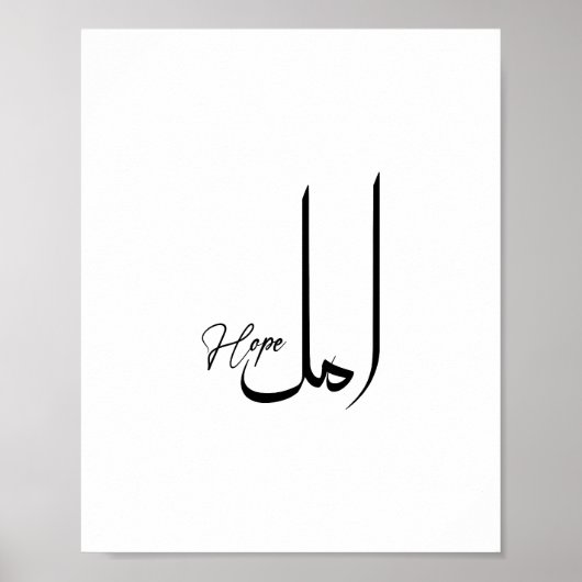 Hoffnung, inspirierend, Minimalistische arabische Poster (Vorne)