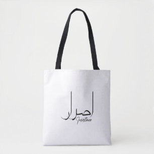 Hoffnung, inspirierend, Minimalistische arabische  Tasche