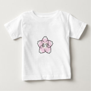 "Hoffnung, Wunsch, Wunsch-" Kirschblüten-Kanji Baby T-shirt