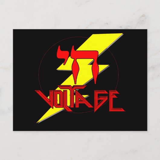 HOHE SPANNUNG POSTKARTE (Vorderseite)