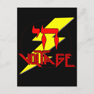 HOHE SPANNUNG POSTKARTE