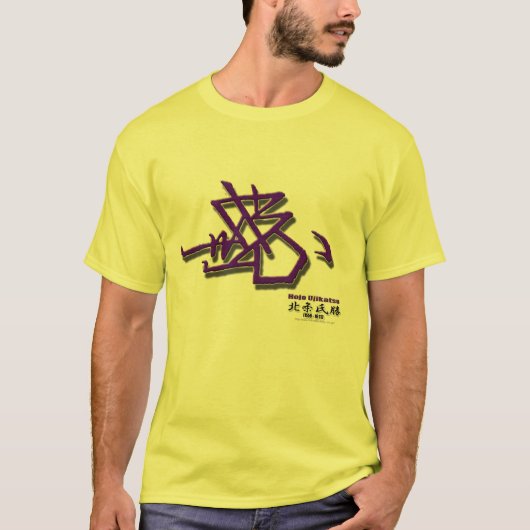 Hojo Uchikatsu T-Shirt (Vorderseite)