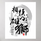 Hojo Ujiyasu Löwe von Sagami Calligrafy Kanji Art Poster (Vorne)