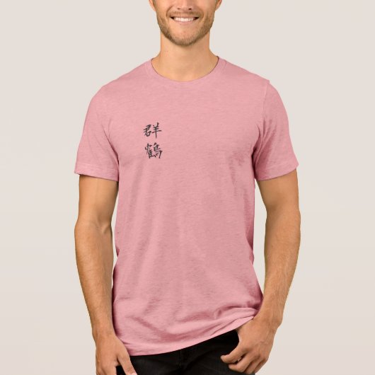 Hokusai Crane Drawing – Japanese Minimalist Pink Tri-Blend Shirt (Vorderseite)
