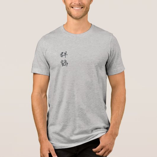 Hokusai Crane Graphic Tee Heather Grey Minimalist (Vorderseite)