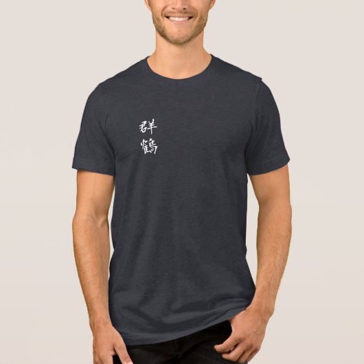 Hokusai Crane Japanese Minimalist Black Heather Tri-Blend Shirt (Vorderseite)