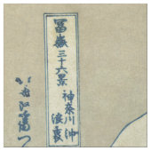 Hokusai Katsushika - Große Welle Stoff (Muster)