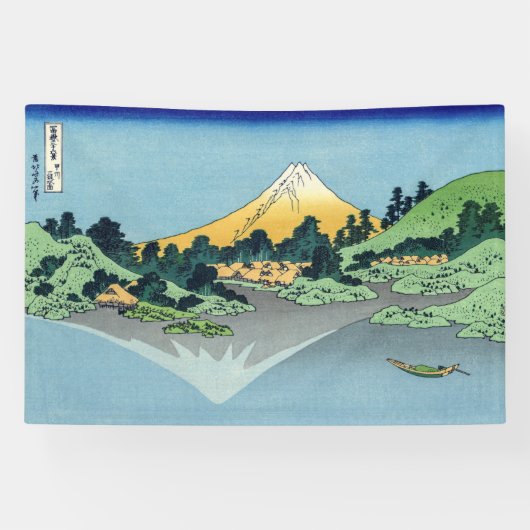 Hokusai - Mount Fuji reflektiert den Kawaguchi-See Banner (Horizontal)