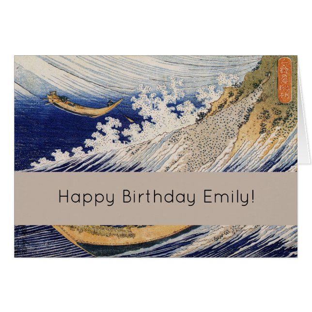 Hokusai Ocean Waves Sea Boote (Vorderseite (Horizontal))