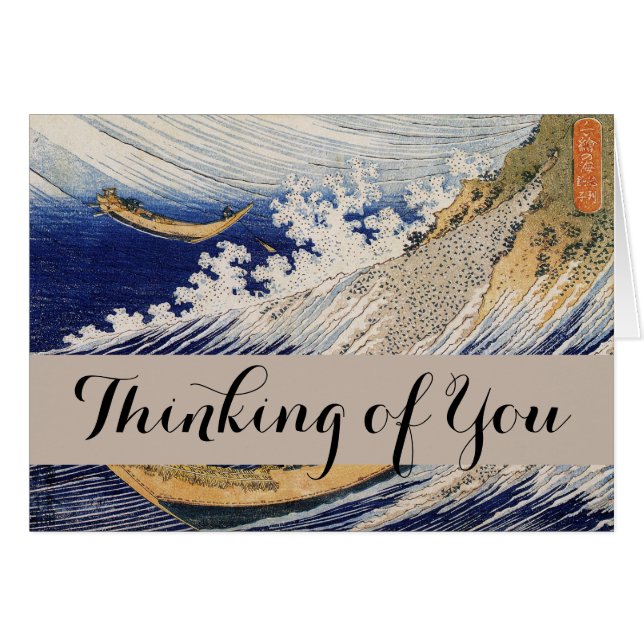 Hokusai Ocean Waves Sea Boote (Vorderseite (Horizontal))