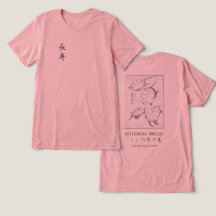 Hokusai-Schildkrötenzeichnung Japanischer Minimali