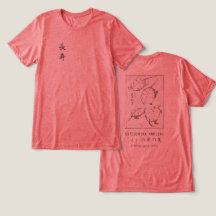 Hokusai-Schildkrötenzeichnung Japanischer Minimali
