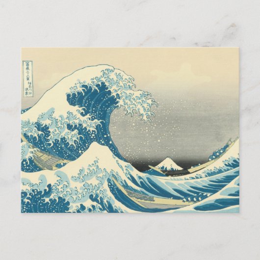 Hokusai - Unter der Welle vor Kanagawa Postkarte (Vorderseite)