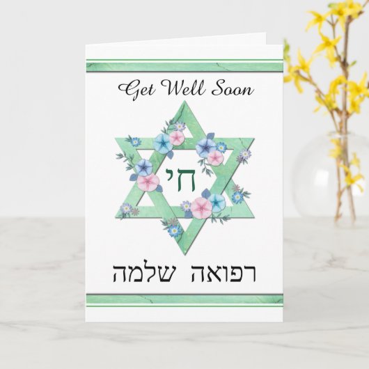 Holen Sie sich bald grüner Star von David mit Blum Karte (Gelbe Blume)
