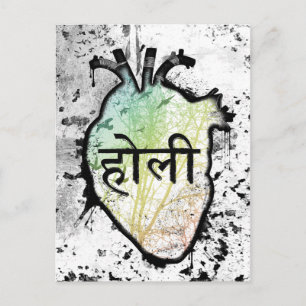 Holi Heart, Sanskrit Postkarte