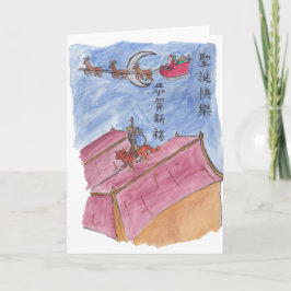 Holiday Meet & Greet #1 Karte