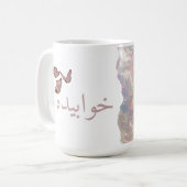 Holografische Tasse mit urdu text (Vorderseite Links)