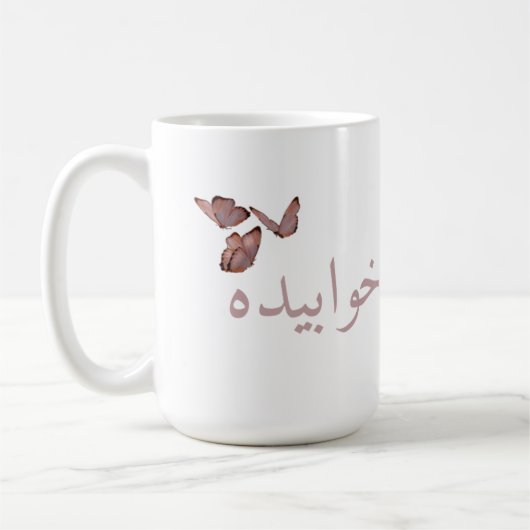 Holografische Tasse mit urdu text (Links)