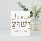 Holy Name Jesus Christ Yeshua Hebrew Lettering Postkarte (Stehend Vorderseite)