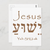 Holy Name Jesus Christ Yeshua Hebrew Lettering Postkarte (Vorne/Hinten)