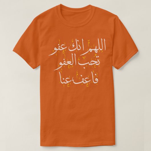 Holy-Quran-Kalligraphie-Muslime Arabische Kalligra T-Shirt (Design vorne)