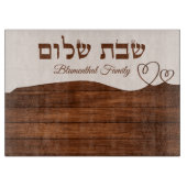 Holzeffekt Hebräischer Shabbat Shalom Challah Schneidebrett (Vorderseite)