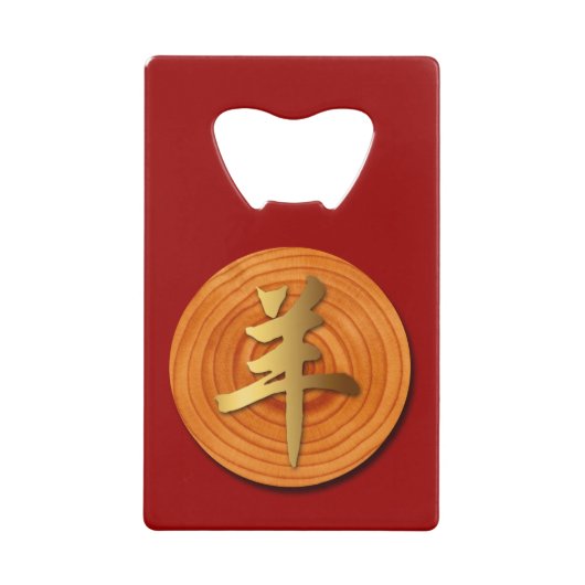 Holzziege Ram Chinese Year Zodiac Flaschenöffner (Vorderseite)