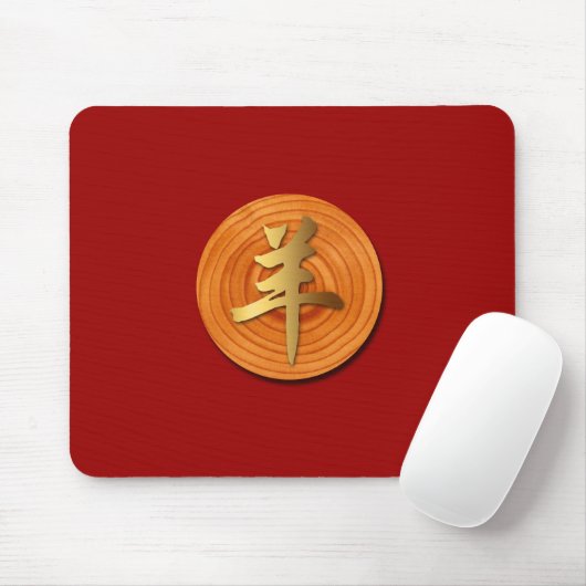 Holzziege Ram Chinese Year Zodiac Mousepad (Mit Mouse)