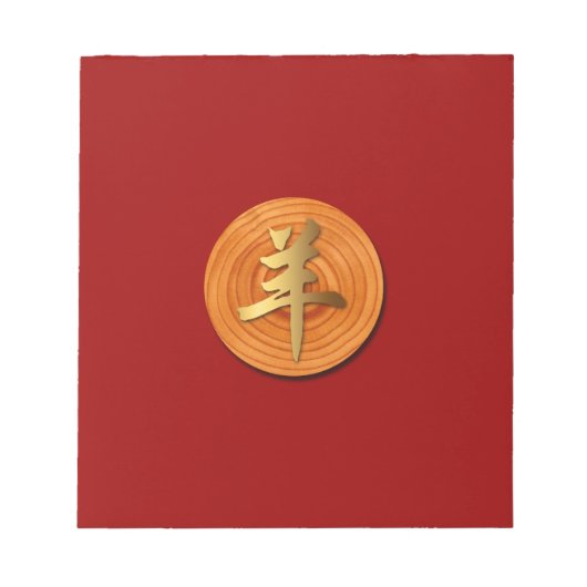 Holzziege Ram Chinese Year Zodiac Notepad Notizblock (Vorderseite)