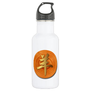 Holzziege Ram Chinese Year Zodiac Water Flasche 3b Trinkflasche