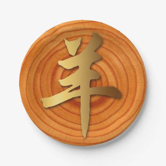 Holzziegenrost Chinesisches Jahr Zodiac Papierplat Pappteller (Vorderseite)