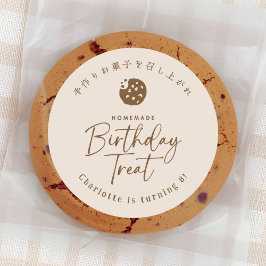 Homemade Birthday Treat Cookie Beige Minimalist Runder Aufkleber