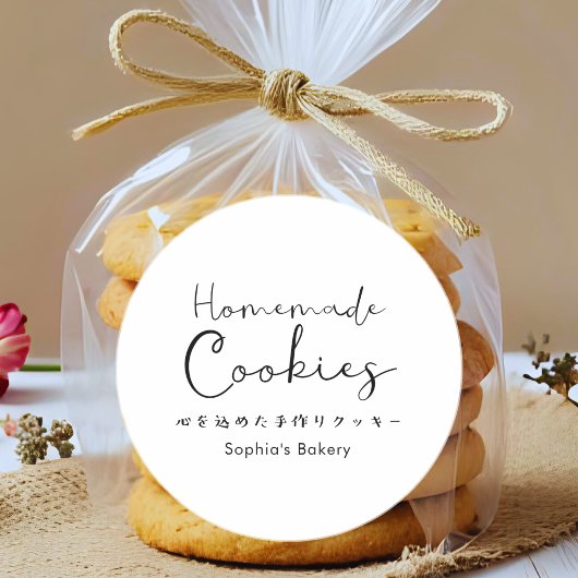 Homemade Cookies Simple Cute Typography Runder Aufkleber