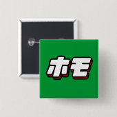 HOMO auf japanisch - Button (Vorne & Hinten)
