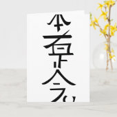 Hon Sha Ze Sha Nen Karte (Gelbe Blume)