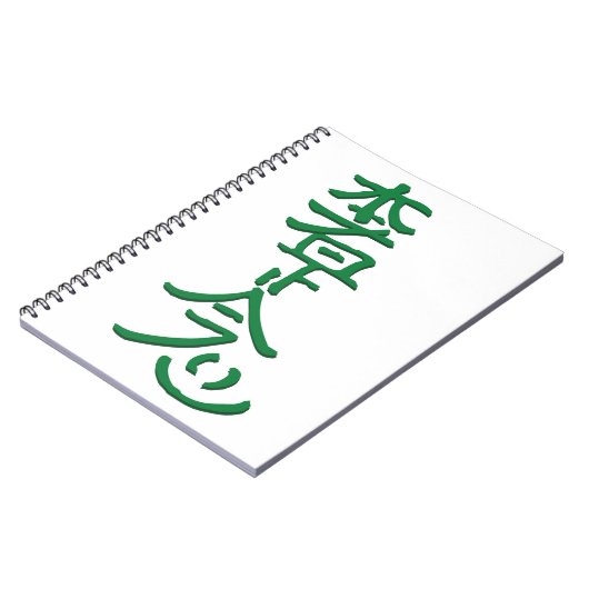 Hon Sha Ze Sho Nen Notizblock (Linke Seite)