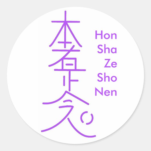 Hon Sha Ze Sho Nen Sticker (Vorderseite)
