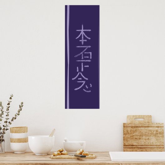 Hon Sha Ze Sho nen Symbol Poster (Küche)