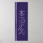 Hon Sha Ze Sho nen Symbol Poster (Vorne)
