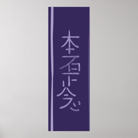 Hon Sha Ze Sho nen Symbol Poster (Vorne)