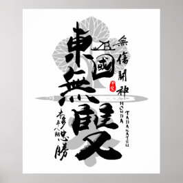 Honda Tadakatsu Warrior of East Calligrafy Art Poster
