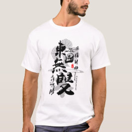 Honda Tadakatsu Warrior of East Calligrafy Art T-Shirt
