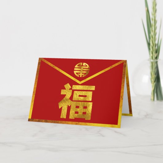 Hong Bao Red Envelope Feiertagskarte (Vorderseite)
