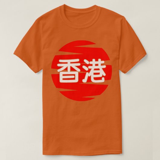 Hong Kong 1 T-Shirt (Design vorne)