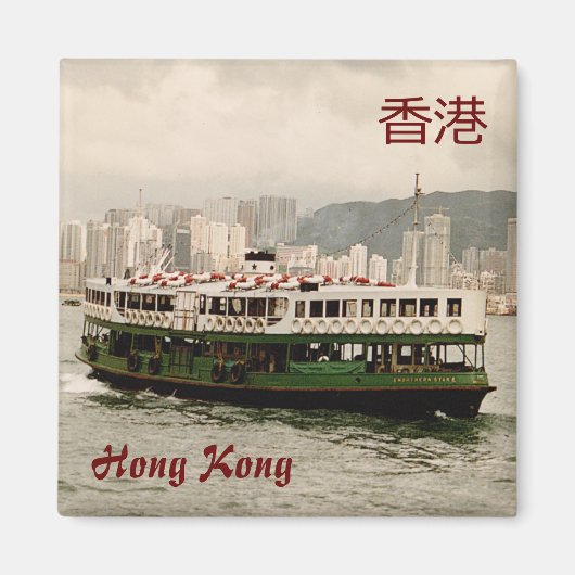 Hong Kong China Victoria Harbour Star Ferry Magnet (Vorne)