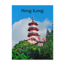 Hong Kong Pearl of the Orient Travel Post Card