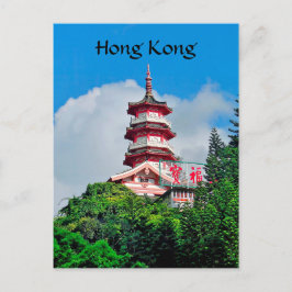 Hong Kong Pearl of the Orient Travel Post Card Postkarte