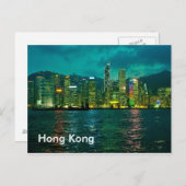 Hong Kong Postkarte (Vorne/Hinten)